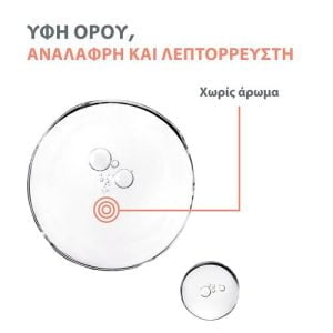 Avene Cleanance Exfoliating Serum με AHAs 30 ml - Εικόνα 2