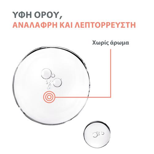 Avene Cleanance Exfoliating Serum με AHAs 30 ml