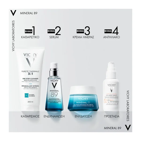 Vichy Mineral 89 Booster Ενυδάτωσης 72Ω κρέμα για κάθε τύπο δέρματος 50ml