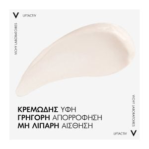VICHY Liftactiv Collagen Specialist Αντιγηραντική Κρέμα Νύχτας 50ml - Εικόνα 6