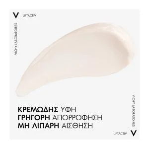 VICHY Liftactiv Collagen Specialist Αντιγηραντική Κρέμα Νύχτας 50ml - Εικόνα 6