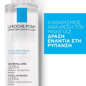 Micellar Water Ultra Νερό Καθαρισμού Προσώπου 200ml