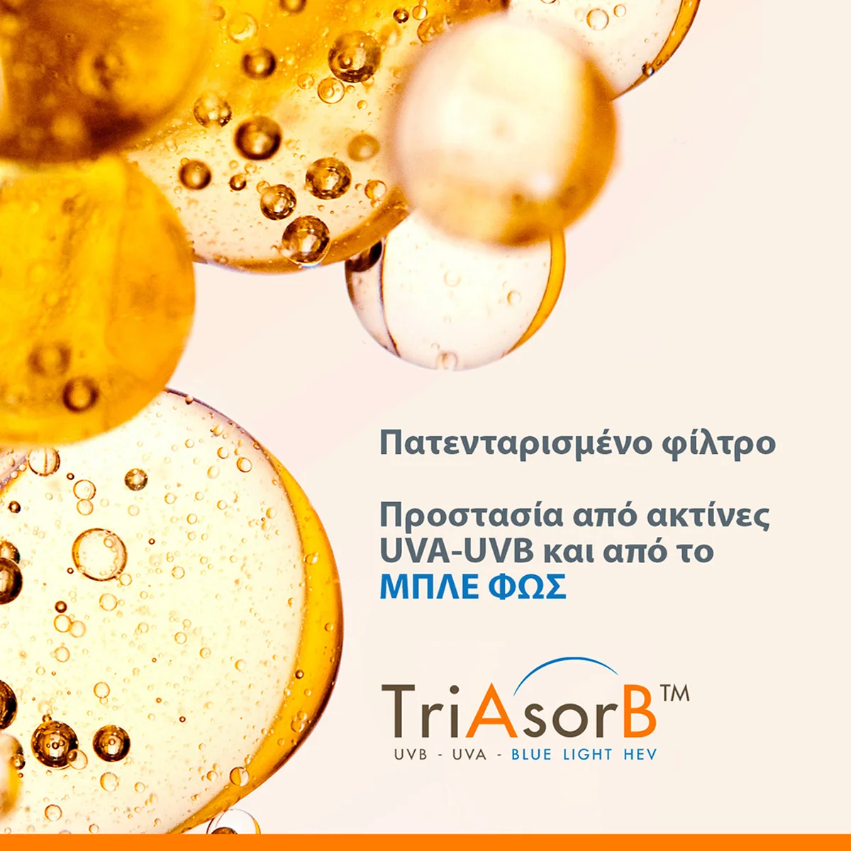 Avene Ultra Fluid Perfector Αντηλιακό Προσώπου 4 σε 1 SPF50+ 50 ml - Εικόνα 3