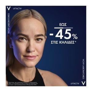 VICHY Liftactiv B3 Κρέμα Νύχτας - Με Νιασιναμίδη και Καθαρή Ρετινόλη - 50ml - Εικόνα 4
