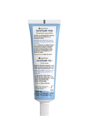 Frezyderm SensiTeeth Kids Aphthae Gel 25 ml - Εικόνα 4