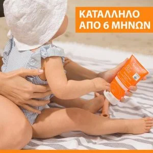 Avene Intense Protect Αντηλιακό για Πρόσωπο & Σώμα SPF50+ 150 ml - Εικόνα 5