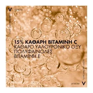 VICHY Liftactiv Supreme Vitamin C Serum 20ml - Εικόνα 6