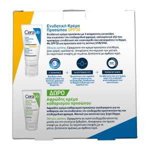 CeraVe AM Facial Moisturising Lotion SPF30 Ενυδατική Κρέμα Προσώπου 52ml & ΔΩΡΟ Hydrating Cream to Foam Cleanser 50ml