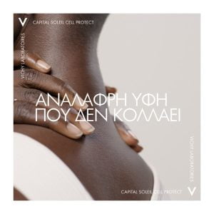 Vichy Capital Soleil Cell Protect SPF50+ Αντηλιακό Γαλάκτωμα σε Σπρέι 200ml - Εικόνα 4