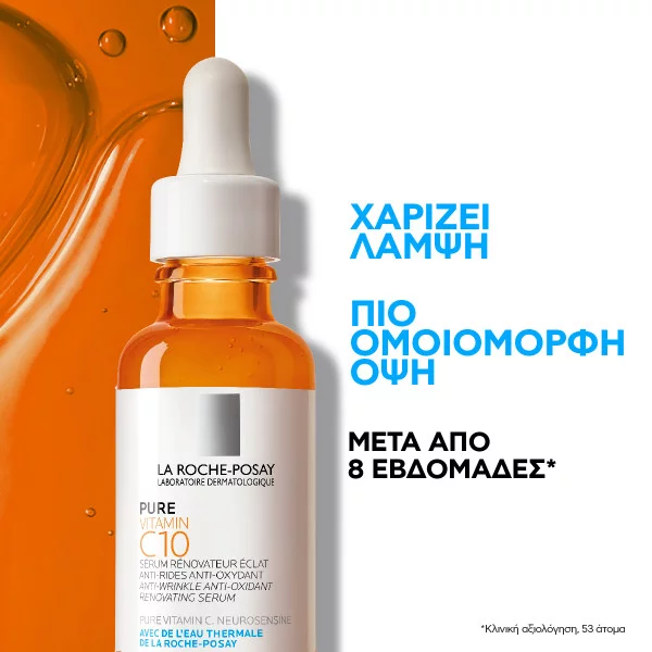 La Roche-Posay Pure Vitamin C10 Serum 30ml
