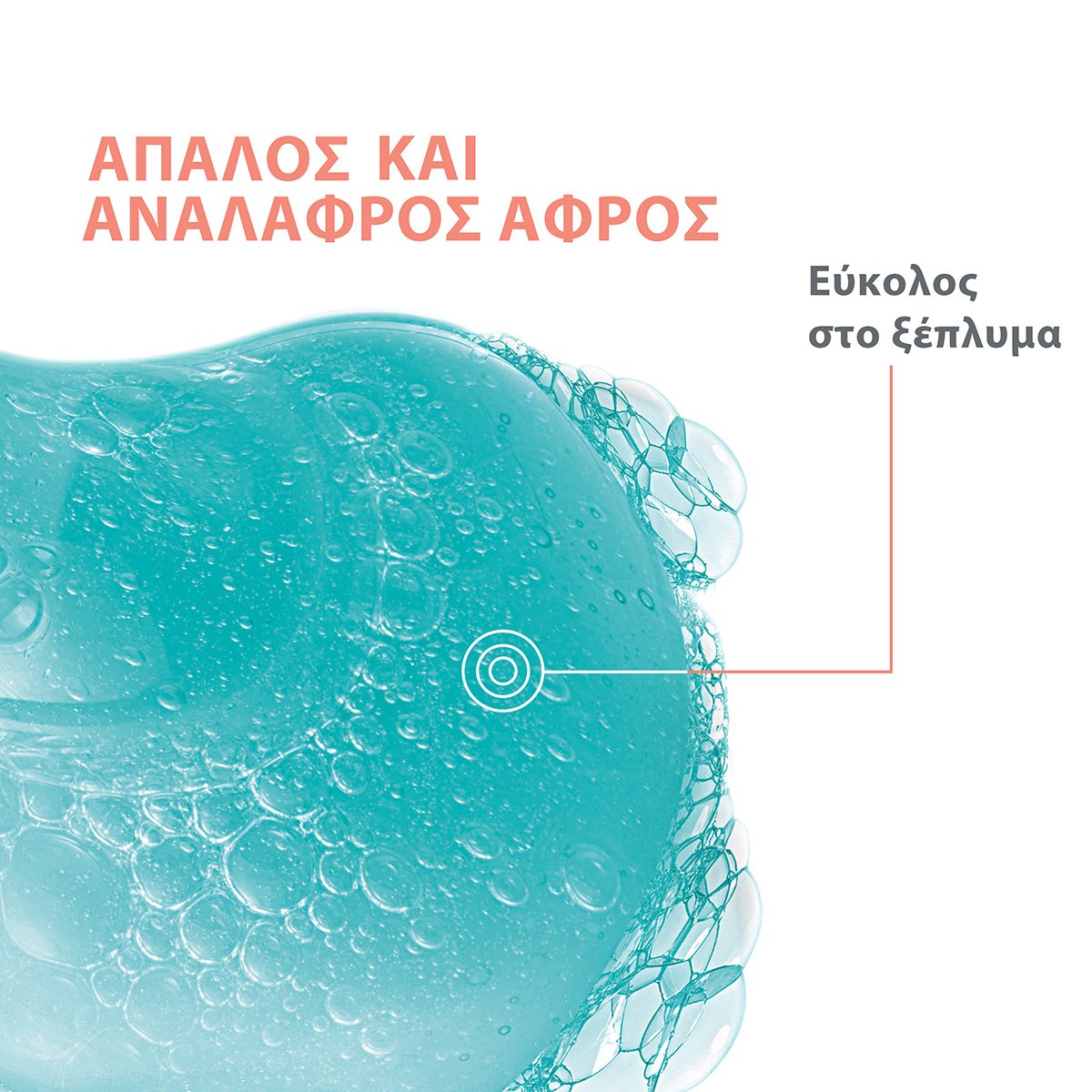 Avène Cleanance Καθαριστικό Gel 400ml