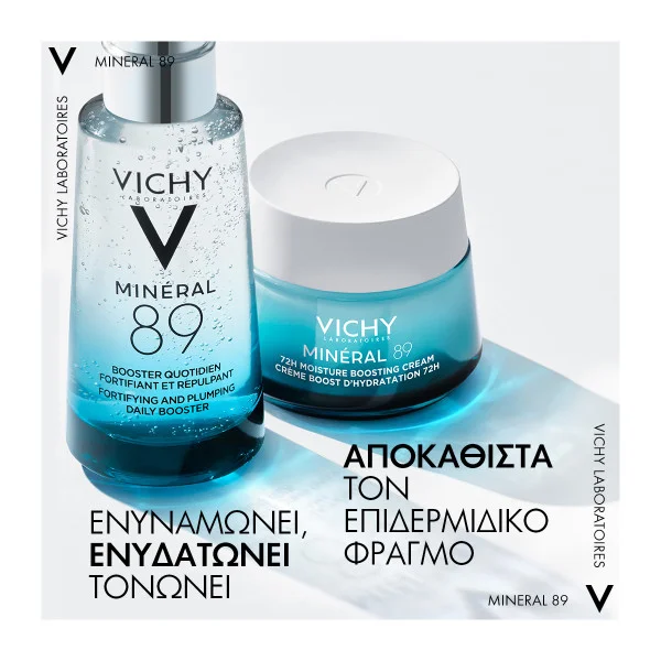 Vichy Mineral 89 Booster Ενυδάτωσης 72Ω κρέμα για κάθε τύπο δέρματος 50ml