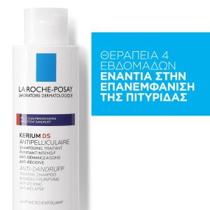 La Roche-Posay Kerium DS Persistent Dandruff Εντατική Αγωγή για τη Σμηγματορροική Δερματίτιδα 125ml - Εικόνα 2