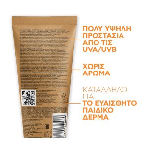 La Roche-Posay Anthelios Dermo-Pediatrics Wetskin Lotion SPF50+ Παιδικό Αντηλιακό Γαλάκτωμα 200ml - Εικόνα 7