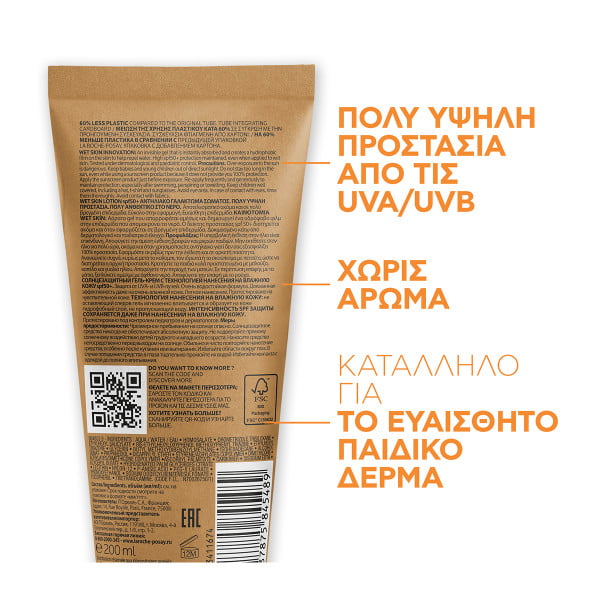 La Roche-Posay Anthelios Dermo-Pediatrics Wetskin Lotion SPF50+ Παιδικό Αντηλιακό Γαλάκτωμα 200ml