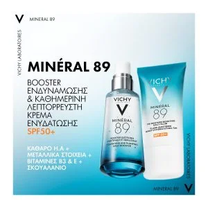 Vichy Mineral89 Κρέμα Booster Ενυδάτωσης 72Η με SPF50+ - Εικόνα 4
