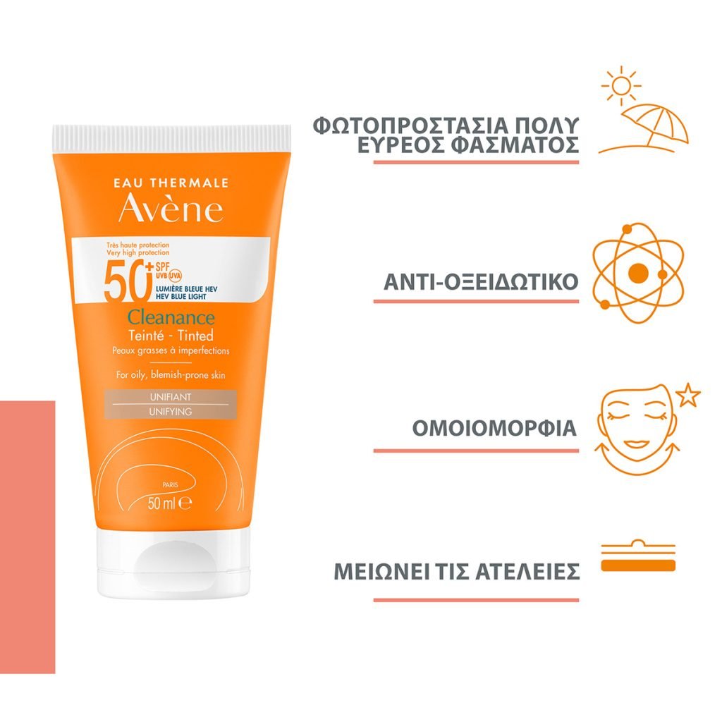 Avène Cleanance TriAsorB™ SPF50+ με Χρώμα 50ml