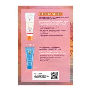 Vichy Capital Soleil Αντηλιακό Προσώπου Anti- Ageing 3-σε-1 SPF50 50ml με ΔΩΡΟ Καταπραϋντικό & Ενυδατικό Γαλάκτωμα για Μετά τον Ήλιο 100ml - Εικόνα 4