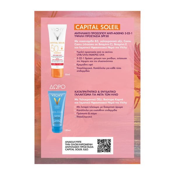 Vichy Capital Soleil Αντηλιακό Προσώπου Anti- Ageing 3-σε-1 SPF50 50ml με ΔΩΡΟ Καταπραϋντικό & Ενυδατικό Γαλάκτωμα για Μετά τον Ήλιο 100ml