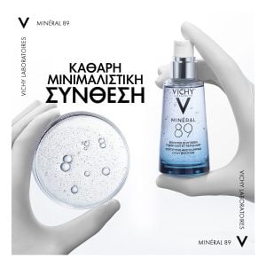 Vichy Mineral 89 Booster 50ml - Εικόνα 3