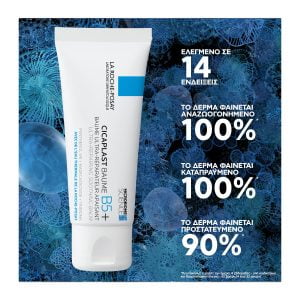 La Roche-Posay Cicaplast Baume B5+ Για Ανάπλαση Δέρματος & Καταπράυνση 40ml