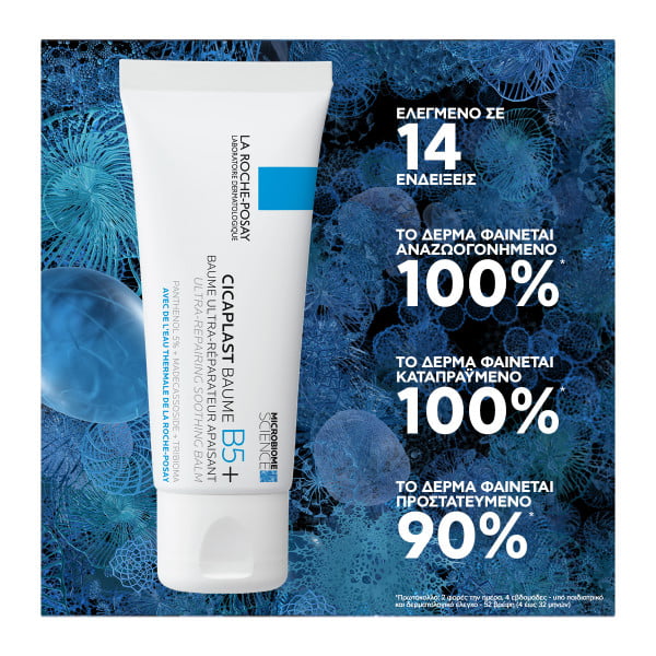 La Roche-Posay Cicaplast Baume B5+ Για Ανάπλαση Δέρματος & Καταπράυνση 40ml