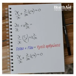 Health Aid Osteoflex Sport 30 δισκία - Εικόνα 4
