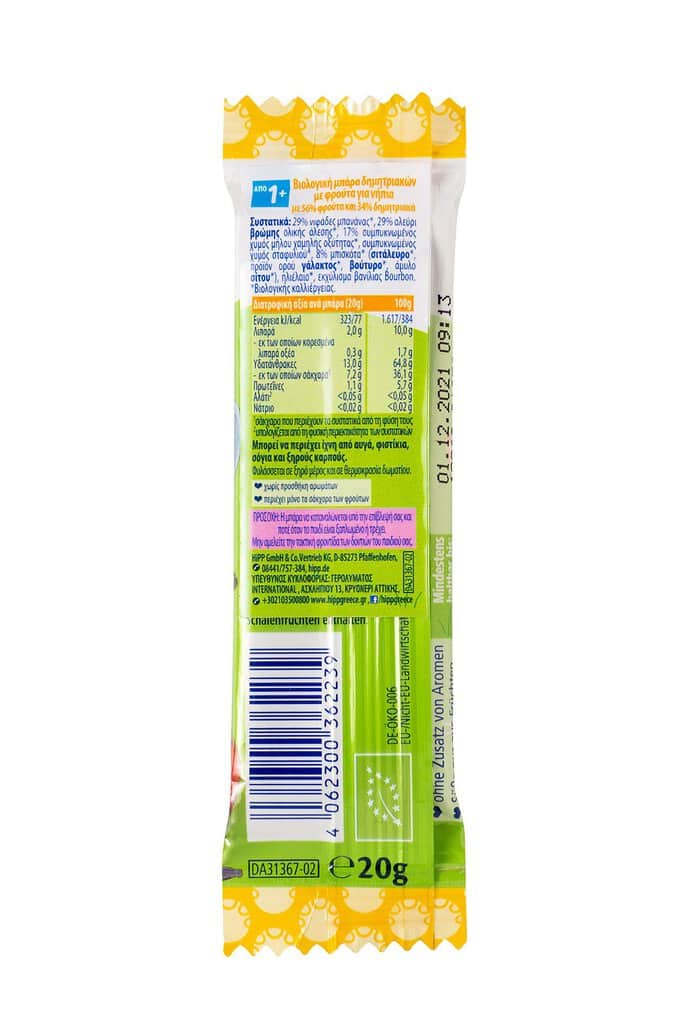 Mπισκοτόμπαρα με μήλο & βανίλια - Εικόνα 2