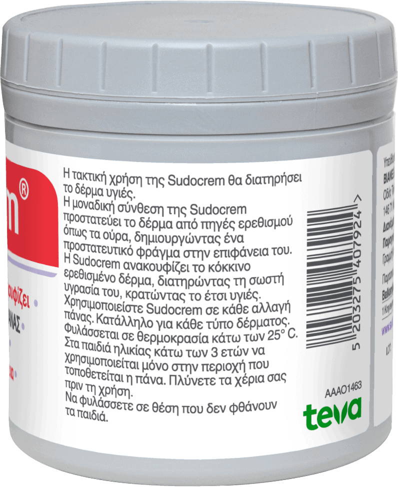 SUDOCREM 250gr - Εικόνα 2
