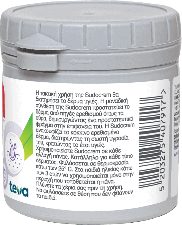 SUDOCREM 125gr - Εικόνα 2