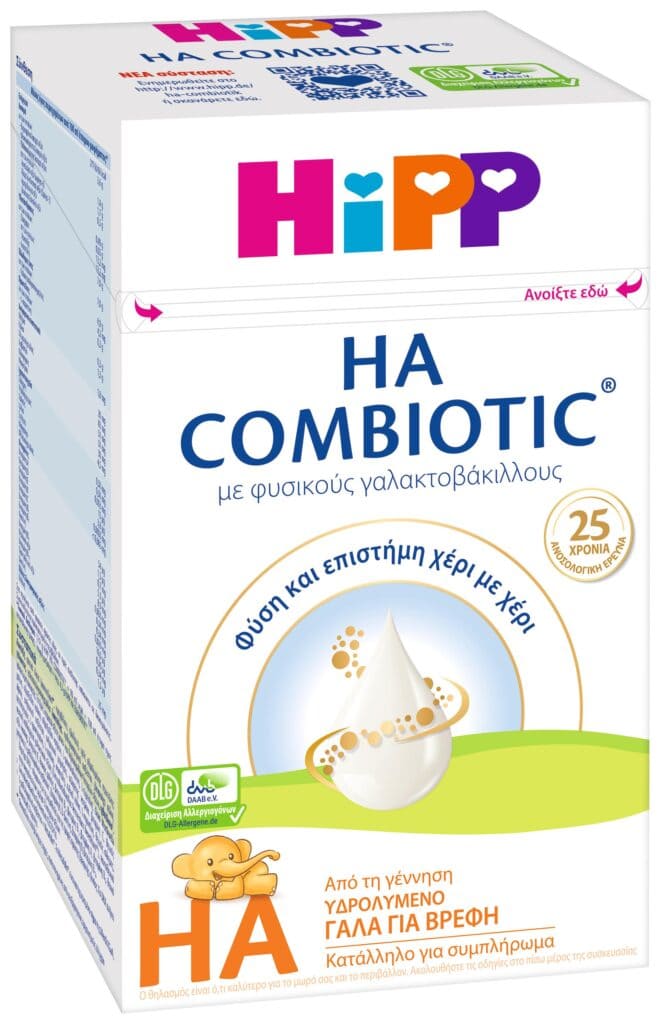 HIPP COMBIOTIC HA ΓΙΑ ΒΡΕΦΗ ΝΕΑ ΣΥΣΤΑΣΗ ® 600gr