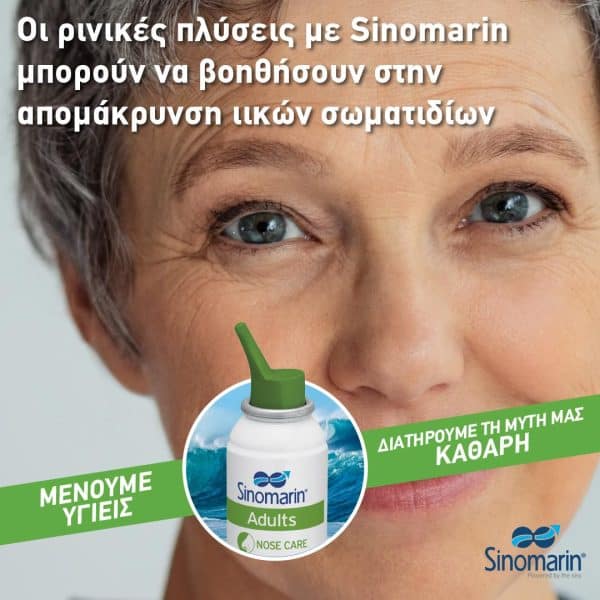 SINOMARIN NOSE CARE ADULTS 125ml