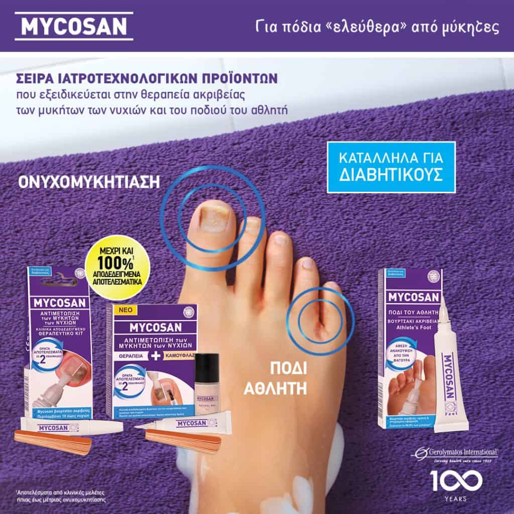 MYCOSAN GEL 15 ML