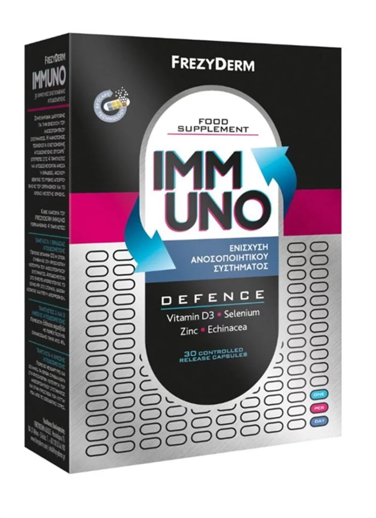 IMMUNO Συμπλήρωμα Διατροφής για το Ανοσοποιητικό