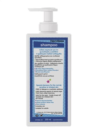Frezyderm SENSITIVE KIDS SHAMPOO BOYS Παιδικό Σαμπουάν για Αγόρια