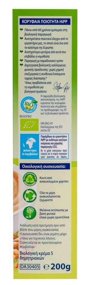 HIPP ΚΡΕΜΑ 5 ΔΗΜΗΤΡΙΑΚΩΝ ΧΩΡΙΣ ΓΑΛΑ  6ο ΜΗΝΑ - 200gr - Εικόνα 4