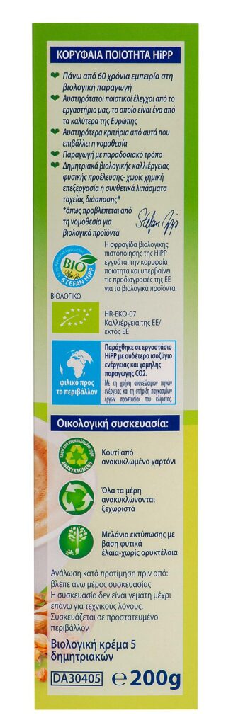HIPP ΚΡΕΜΑ 5 ΔΗΜΗΤΡΙΑΚΩΝ ΧΩΡΙΣ ΓΑΛΑ  6ο ΜΗΝΑ - 200gr
