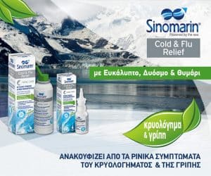 SINOMARIN COLD&FLU 30ml 6y+ - Εικόνα 2