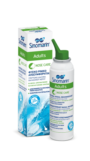 SINOMARIN NOSE CARE ADULTS 125ml