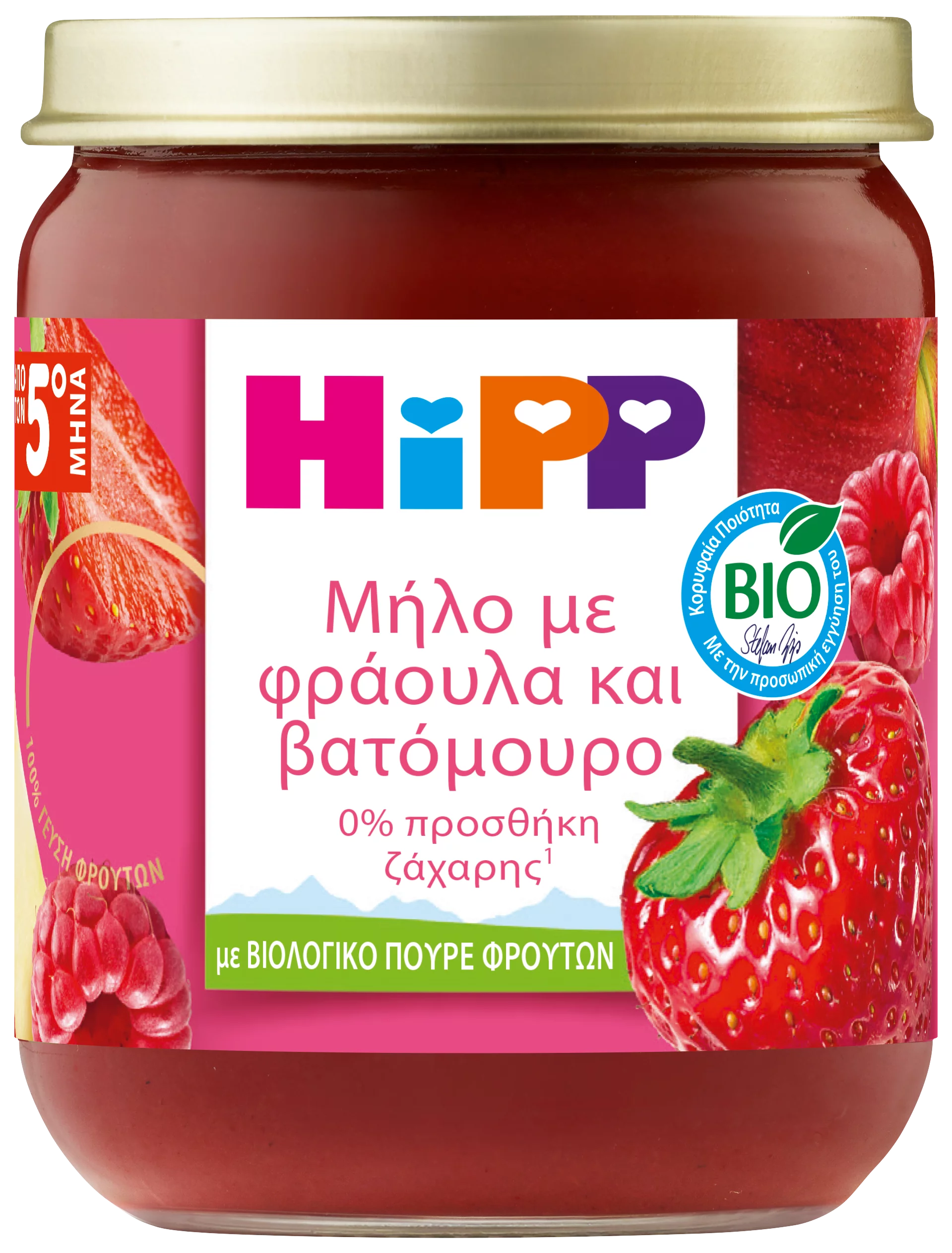 HiPP ΒΡΕΦΙΚΗ ΦΡΟΥΤΟΚΡΕΜΑ ΜΗΛΟ ΜΕ ΦΡΑΟΥΛΑ & ΒΑΤΟΜΟΥΡΟ ΑΠΟ ΤΟΝ 5Ο ΜΗΝΑ 160ΓΡ