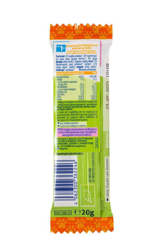 HIPP ΠΑΙΔ.ΜΠΑΡΑ ΒΡΩΜΗ ΜΗΛΟ ΡΟΔΑΚΙΝΟ 20gr - Εικόνα 2