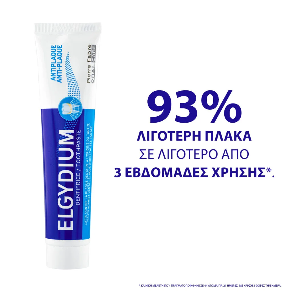 Elgydium Antiplaque Promo Οδοντόπαστα κατά της Πλάκας 100ml με έκπτωση 50% στο 2ο προϊόν