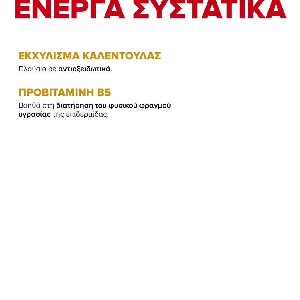 KORRES Athenian Grooming Αναζωογονητικό Balm Προσώπου για Μετά το Ξύρισμα 125ml