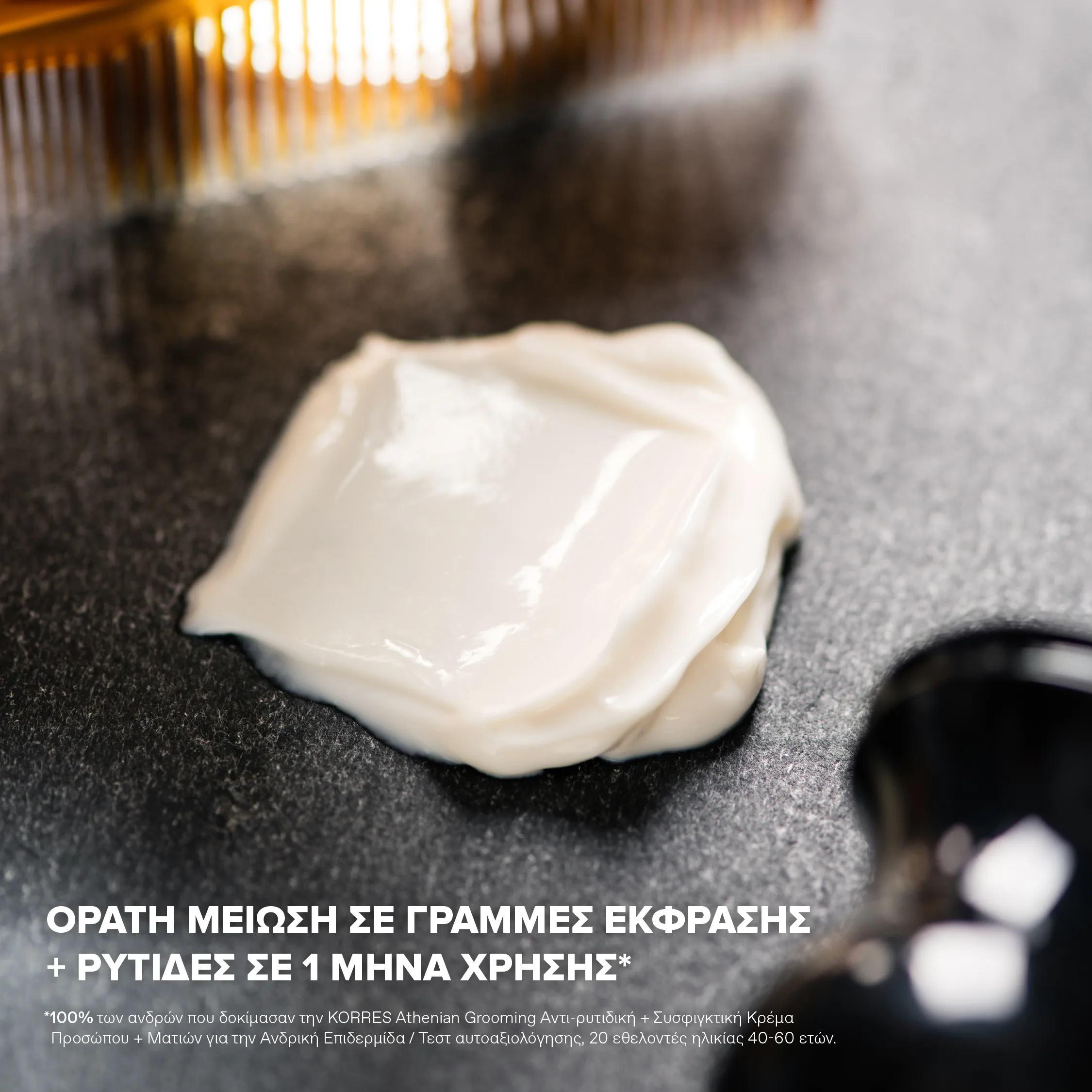 KORRES Athenian Grooming Αντιγηραντική Κρέμα Προσώπου + Ματιών για Άνδρες 50ml - Εικόνα 3