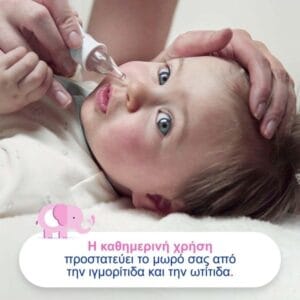 Otrisalin Αμπούλες 30 x 5ml με ΔΩΡΟ συσκευασία 18 τεμαχίων - Εικόνα 3
