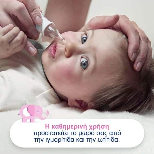 Otrisalin Αμπούλες 30 x 5ml με ΔΩΡΟ συσκευασία 18 τεμαχίων