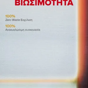 KORRES ​Athenian Grooming Περγαμόντο + Δέρμα Eau de Cologne 100ml - Εικόνα 2
