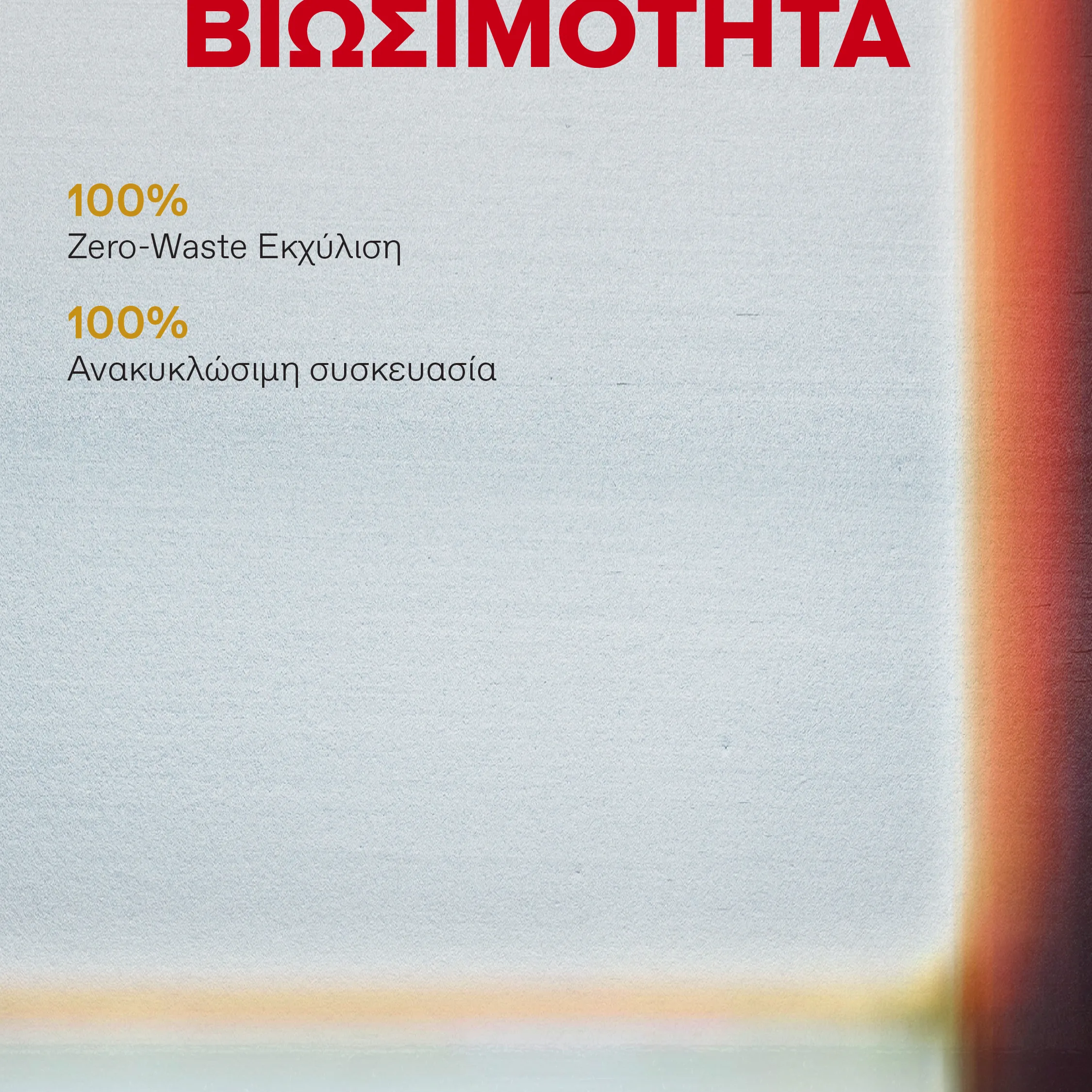 KORRES ​Athenian Grooming Περγαμόντο + Δέρμα Eau de Cologne 100ml - Εικόνα 2