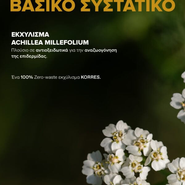 KORRES Athenian Grooming Ξηρό λάδι περιποίησης 4 σε 1 100ml