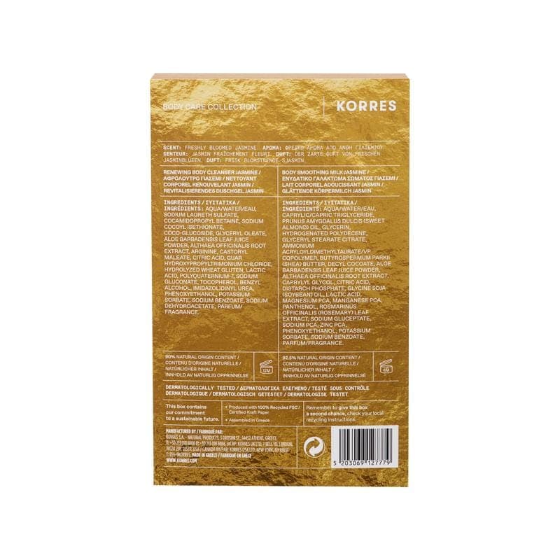 KORRES Γιασεμί Αφρόλουτρο 250ml + Γαλάκτωμα Σώματος 200ml